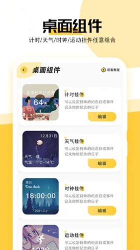 最美壁纸app截图5