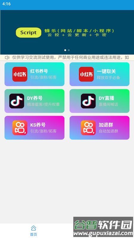菜鸟助手最新版截图1