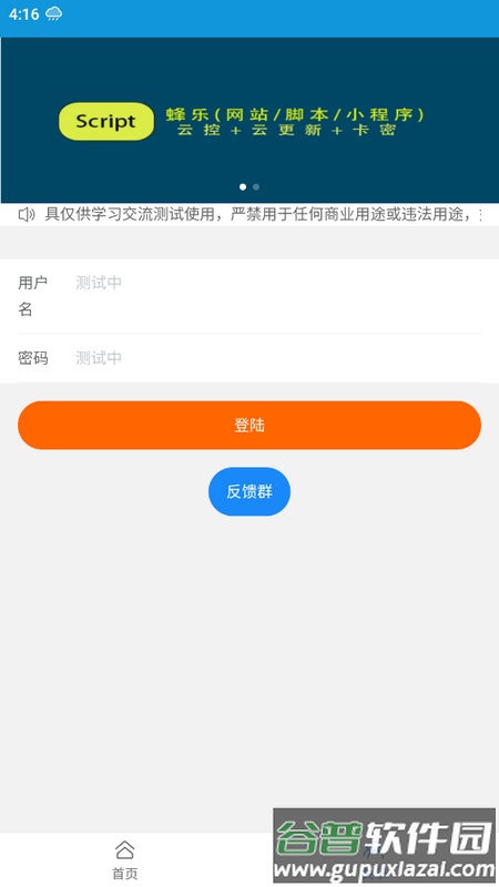 菜鸟助手最新版截图4