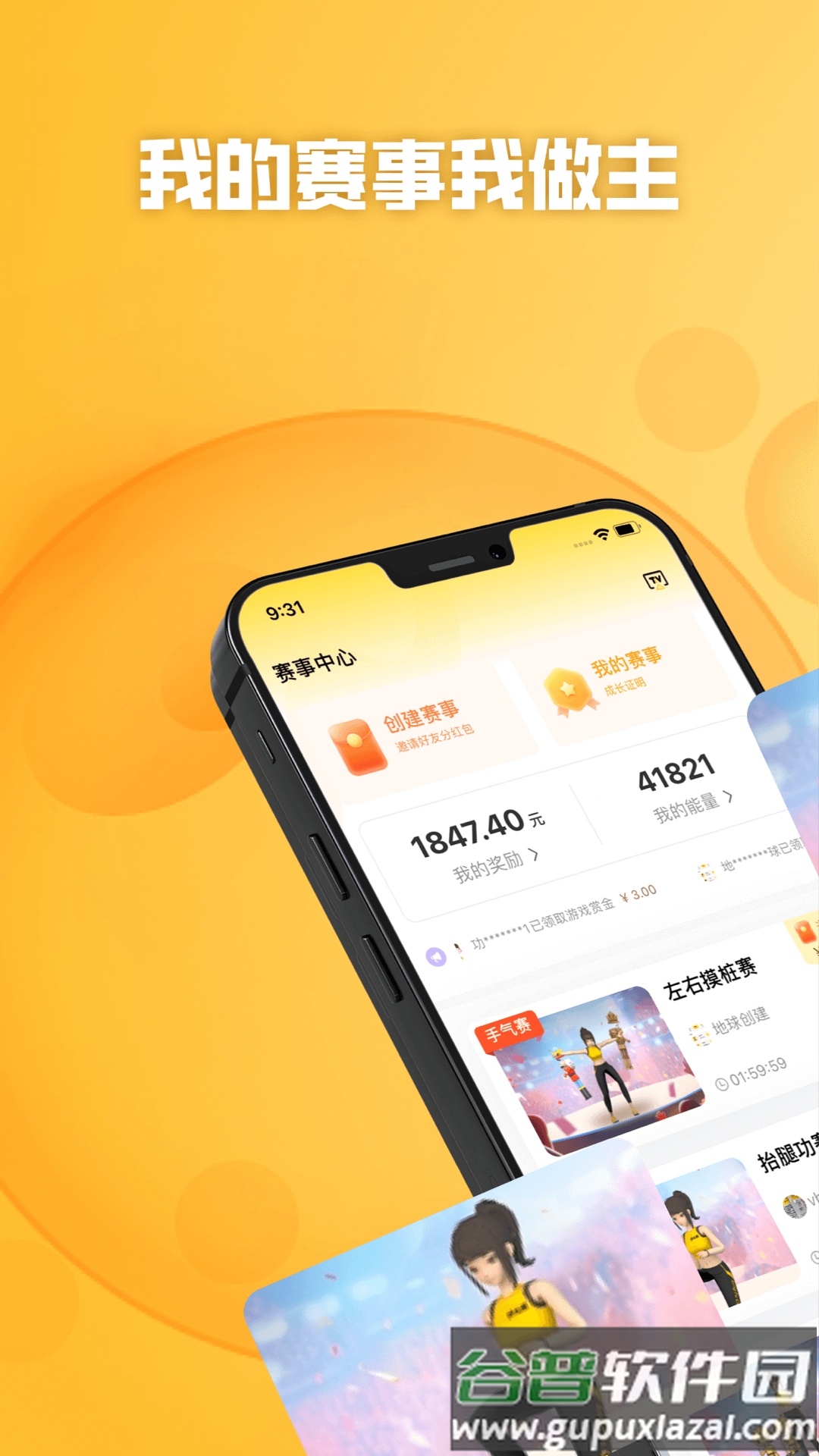功夫链APP截图3