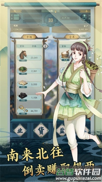 一亿小目标2修改版截图1