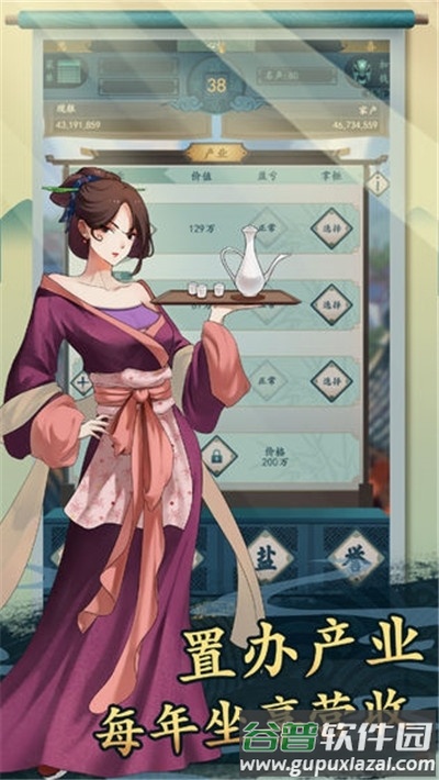 一亿小目标2修改版截图3