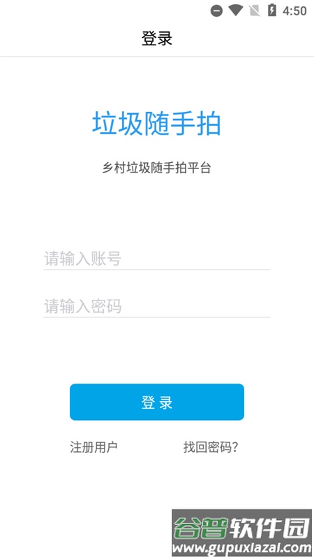 辽宁垃圾随手拍app最新版截图2