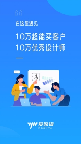 爱原物设计网截图1