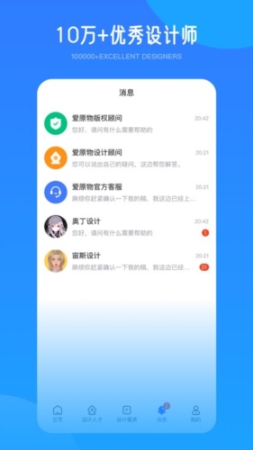 爱原物设计网截图4