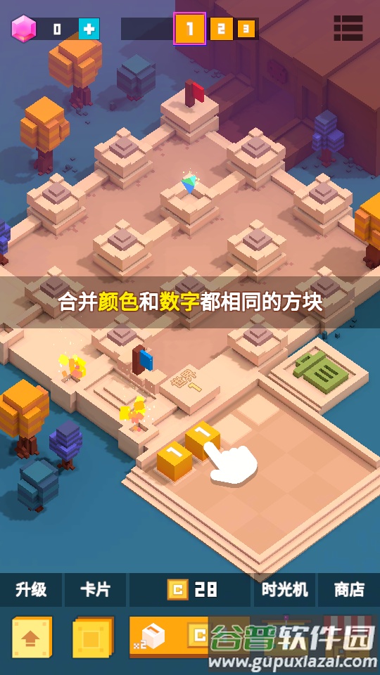 坚持立方体手游截图1