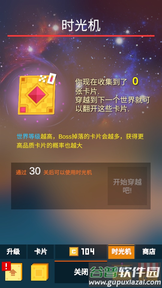 坚持立方体手游截图4