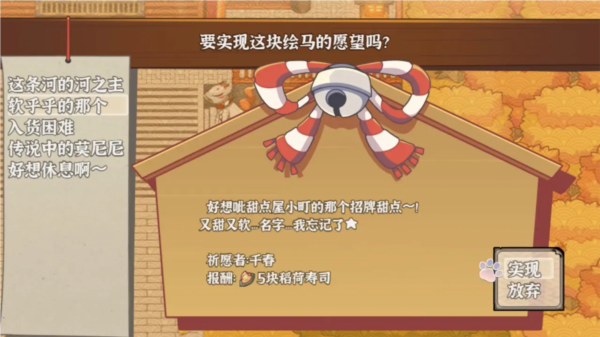 古今东西狐狸物语手机版截图3