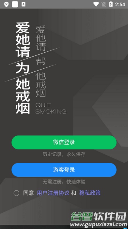 界烟盒子app官方版截图1