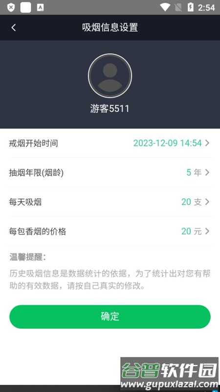 界烟盒子app官方版截图3