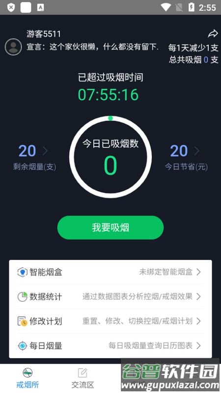 界烟盒子app官方版截图4