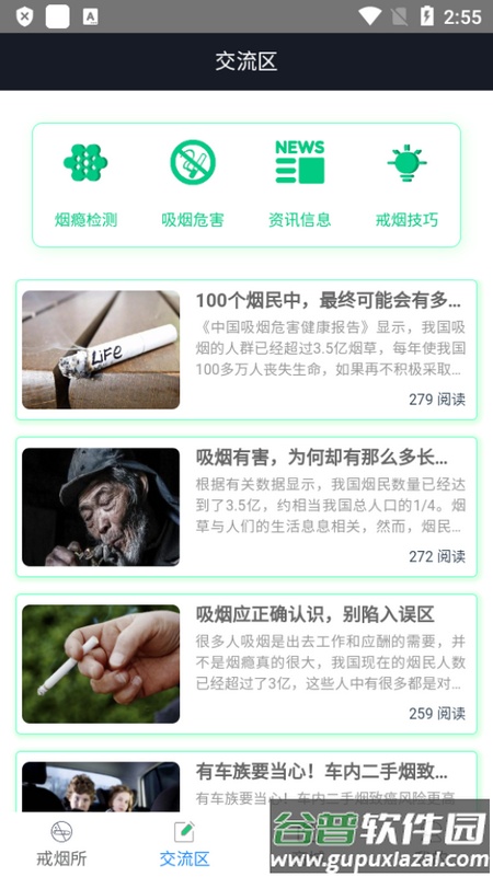 界烟盒子app官方版截图5