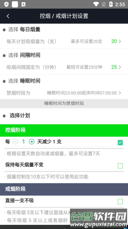 界烟盒子app官方版截图6