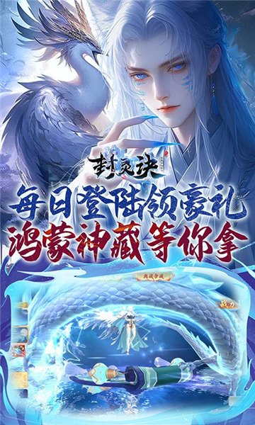 封灵诀BT版截图5