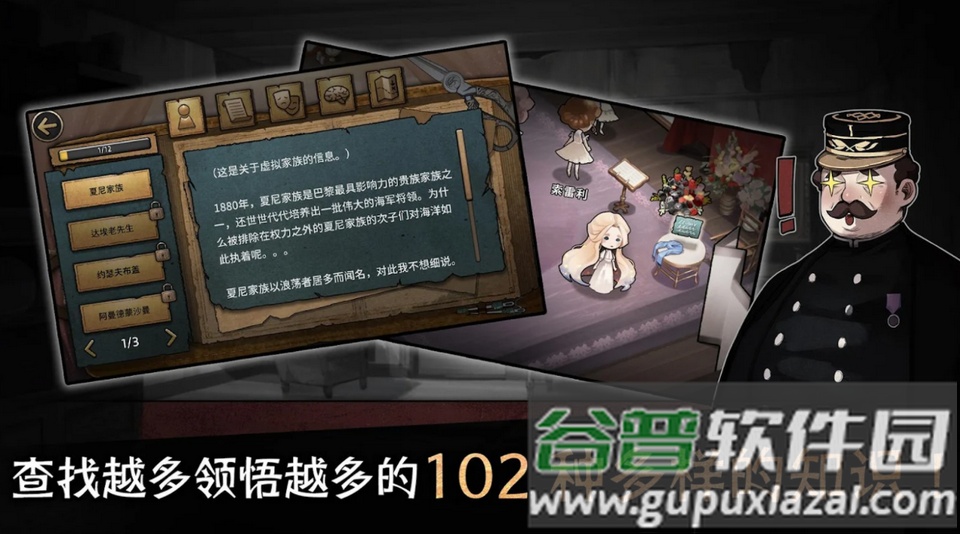 迈哲木歌剧魅影无限金币版截图3