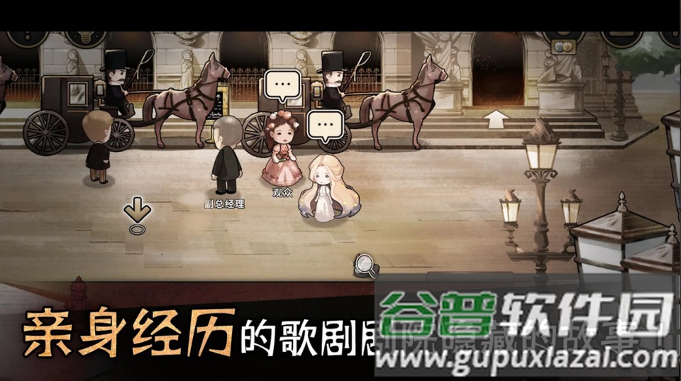 迈哲木歌剧魅影无限金币版截图6