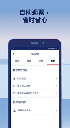 Omio最新版截图4