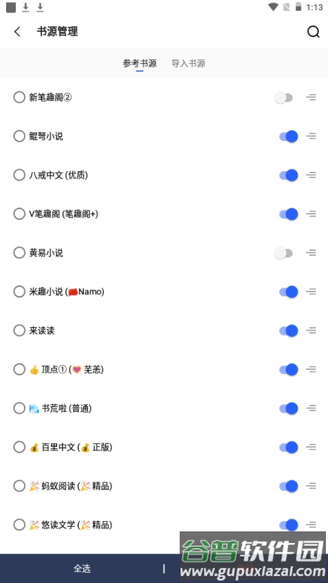 酷酷猫小说app手机安卓版截图1