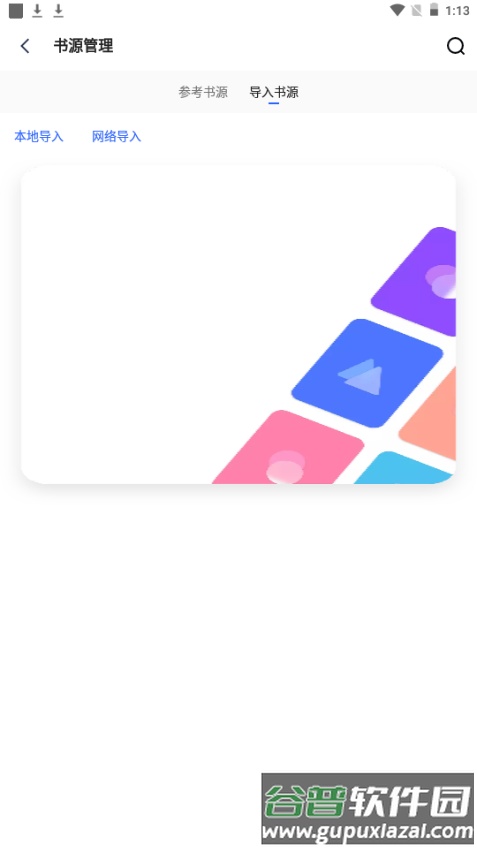 酷酷猫小说app手机安卓版截图2