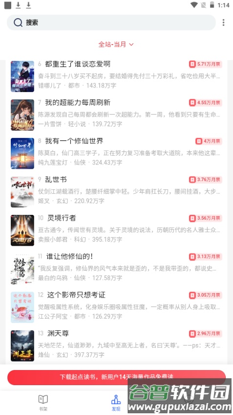 酷酷猫小说app手机安卓版截图3