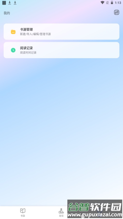 酷酷猫小说app手机安卓版截图4