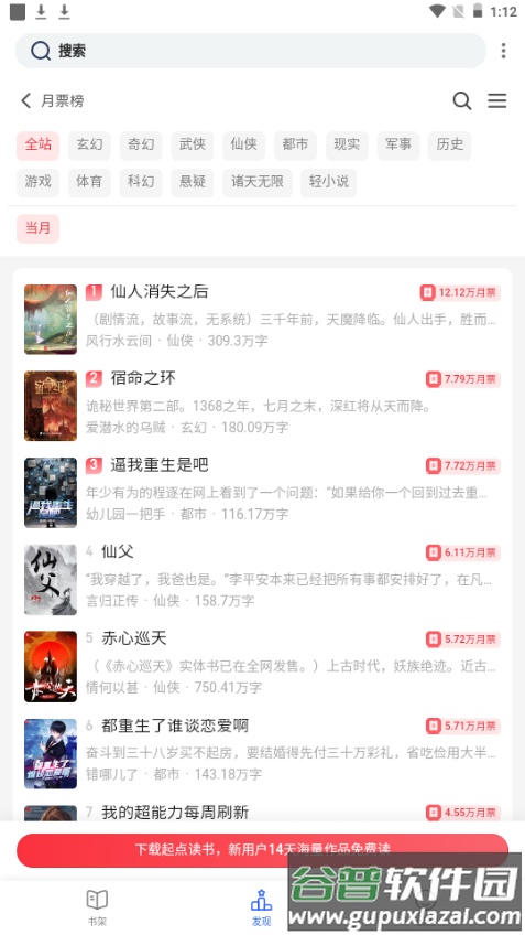 酷酷猫小说app手机安卓版截图5