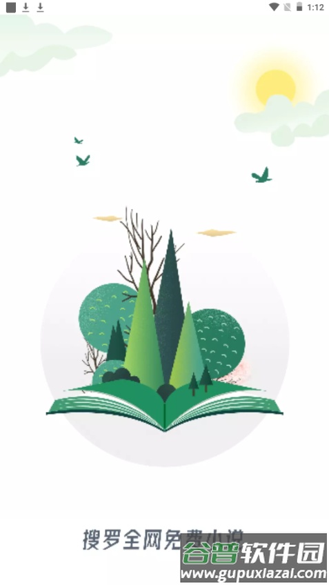 酷酷猫小说app手机安卓版截图6