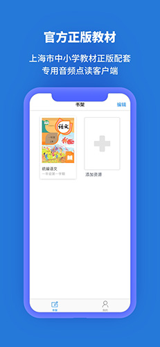 申学app截图1