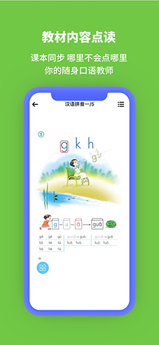 申学app截图2