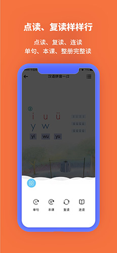 申学app截图3