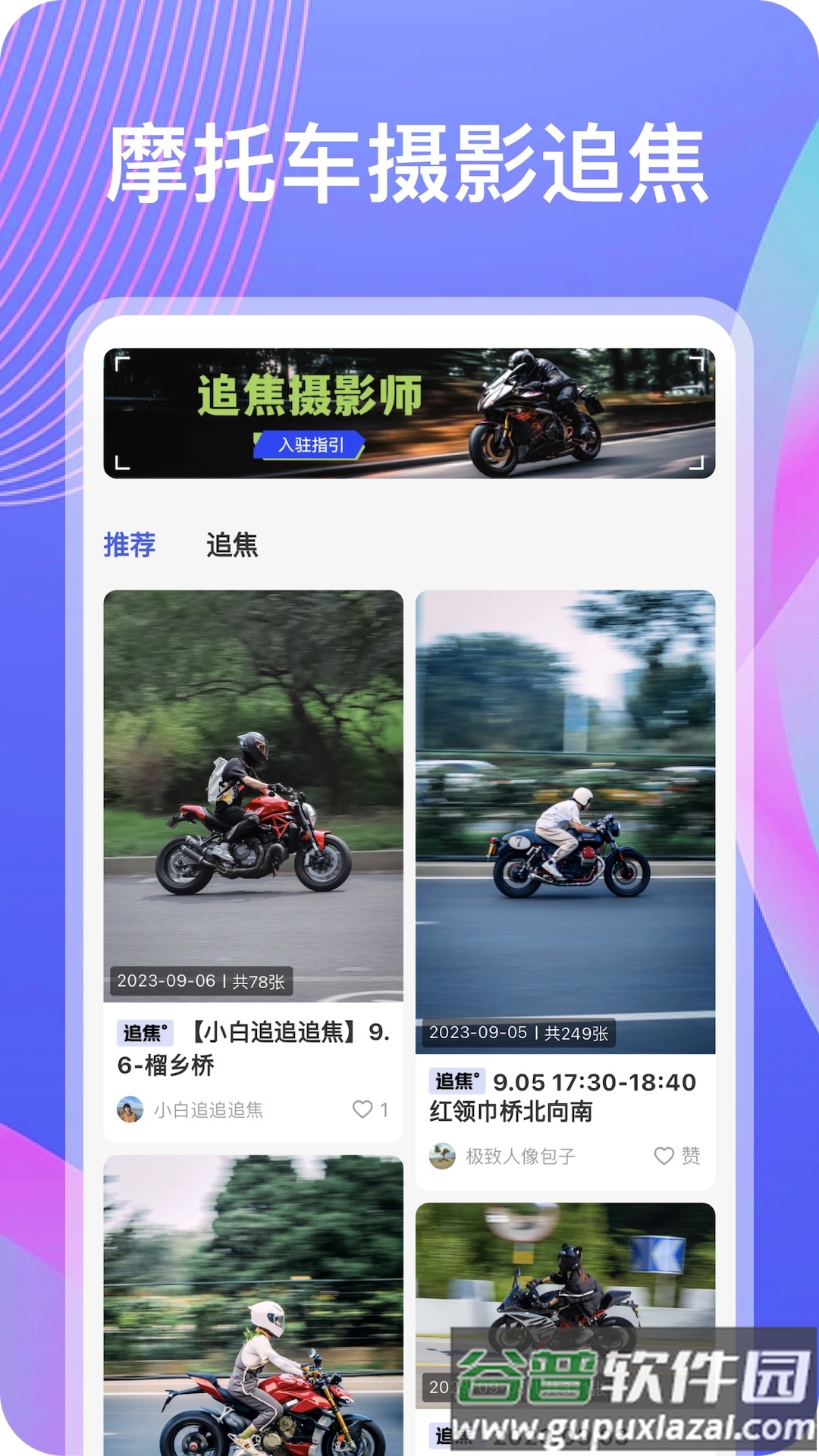 摩小猪在线社区app官方手机版截图1