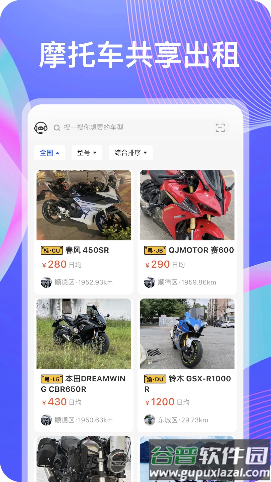 摩小猪在线社区app官方手机版截图2
