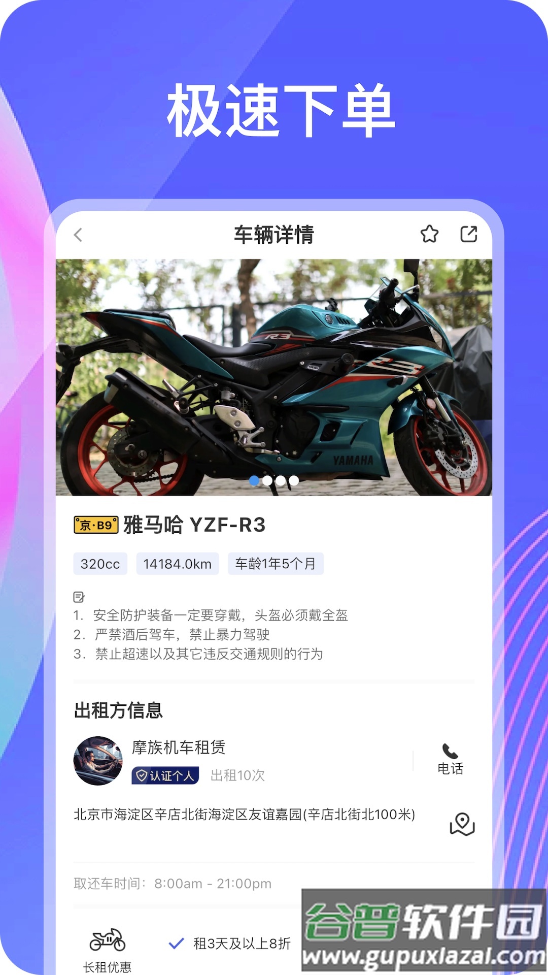 摩小猪在线社区app官方手机版截图3