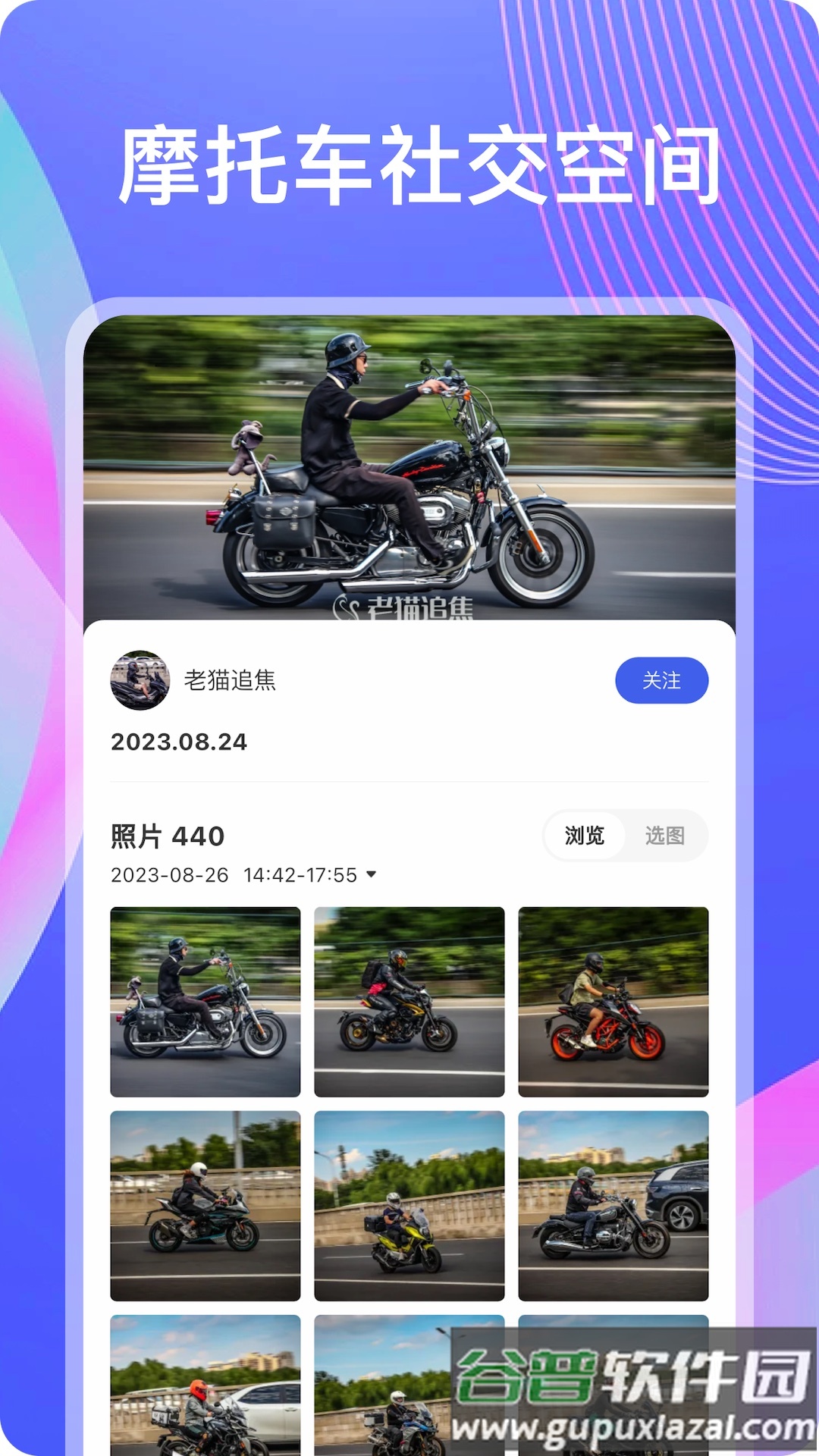 摩小猪在线社区app官方手机版截图4