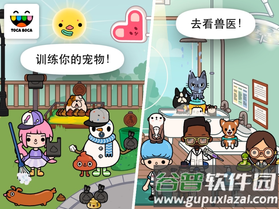 托卡生活宠物完整免费版截图1