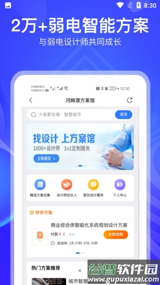 河姆渡截图1