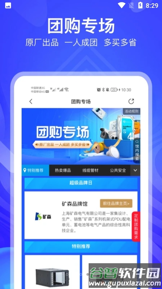 河姆渡截图2