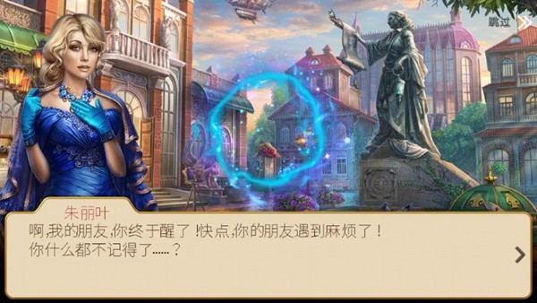 神秘之城之寻物历险无限金币版截图1