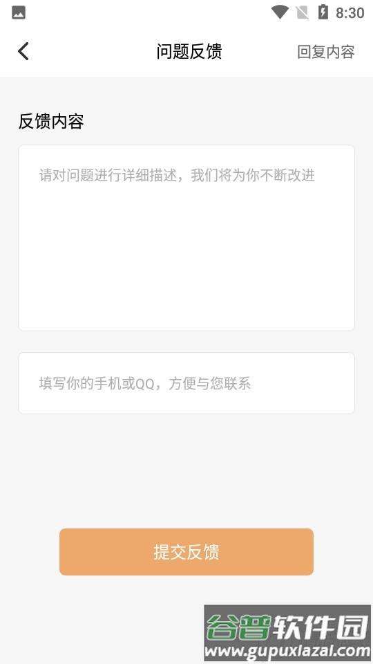 狡兔虚拟助手截图3