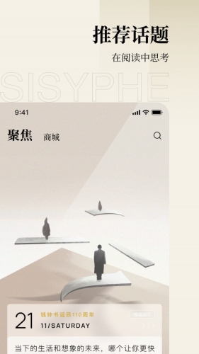 西西弗书店截图1