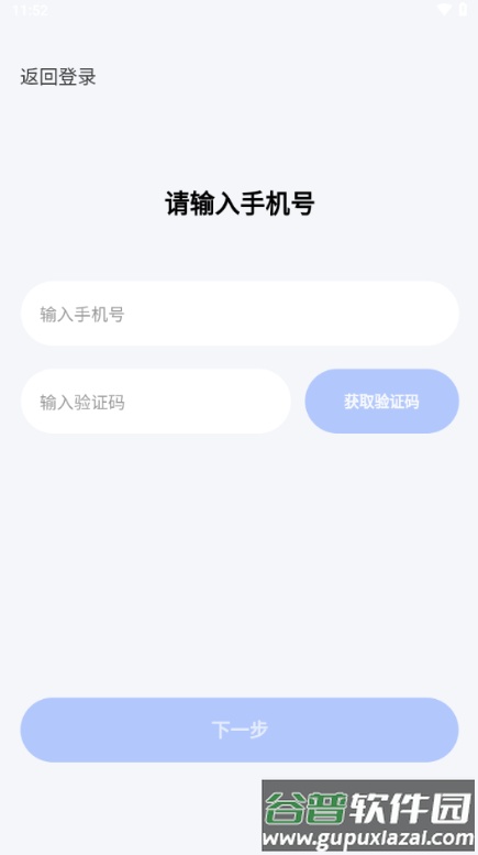 舒适管家app官方截图4