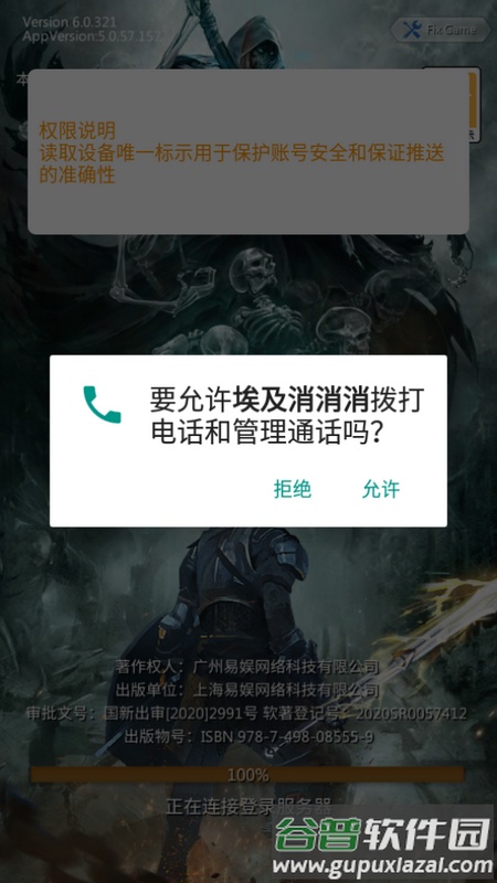 埃及消消消手游最新版截图1