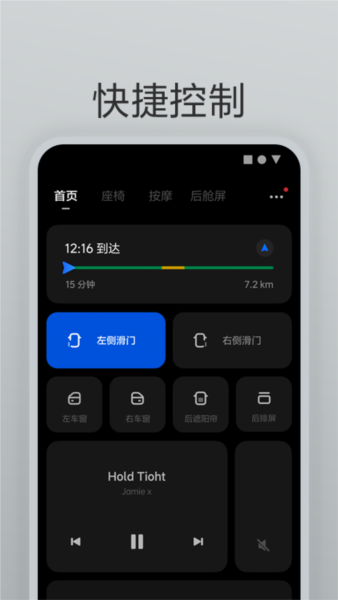 理想遥控器app截图2