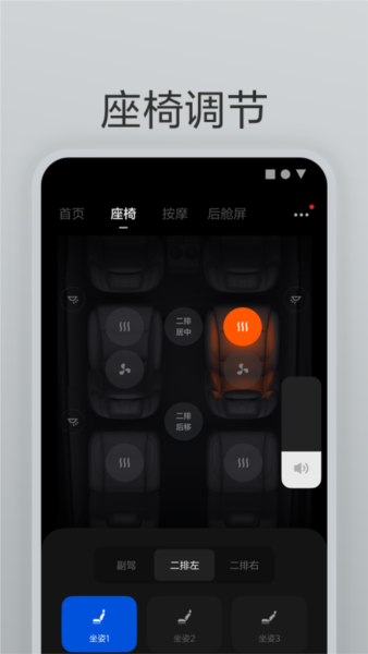 理想遥控器app截图3
