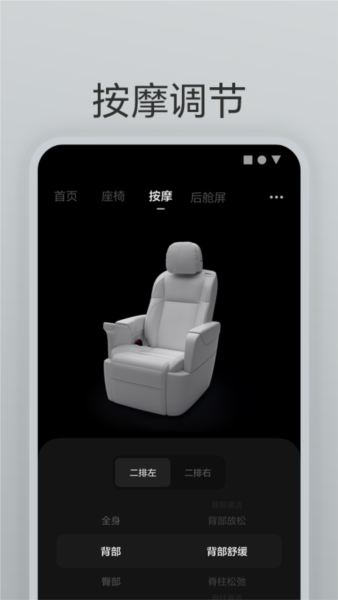理想遥控器app截图4