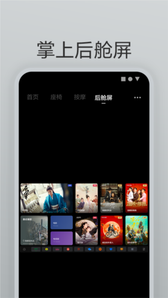 理想遥控器app截图5