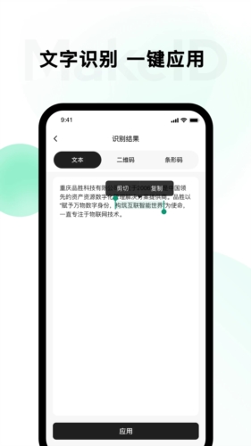 伟文标记标签打印机app截图3