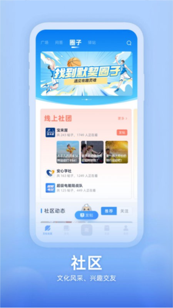 知行南网app最新版截图1