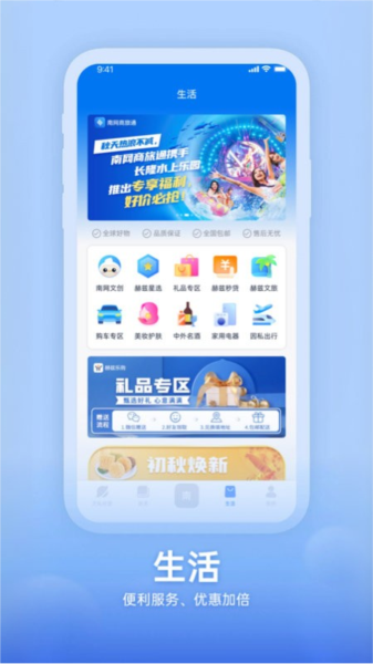 知行南网app最新版截图2