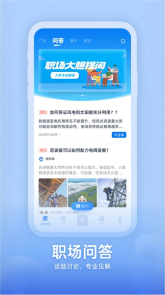 知行南网app最新版截图4
